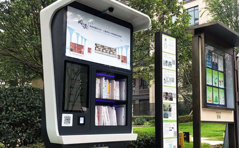 RFID24小时自助图书馆.jpg RFID24小时自助图书馆.jpg